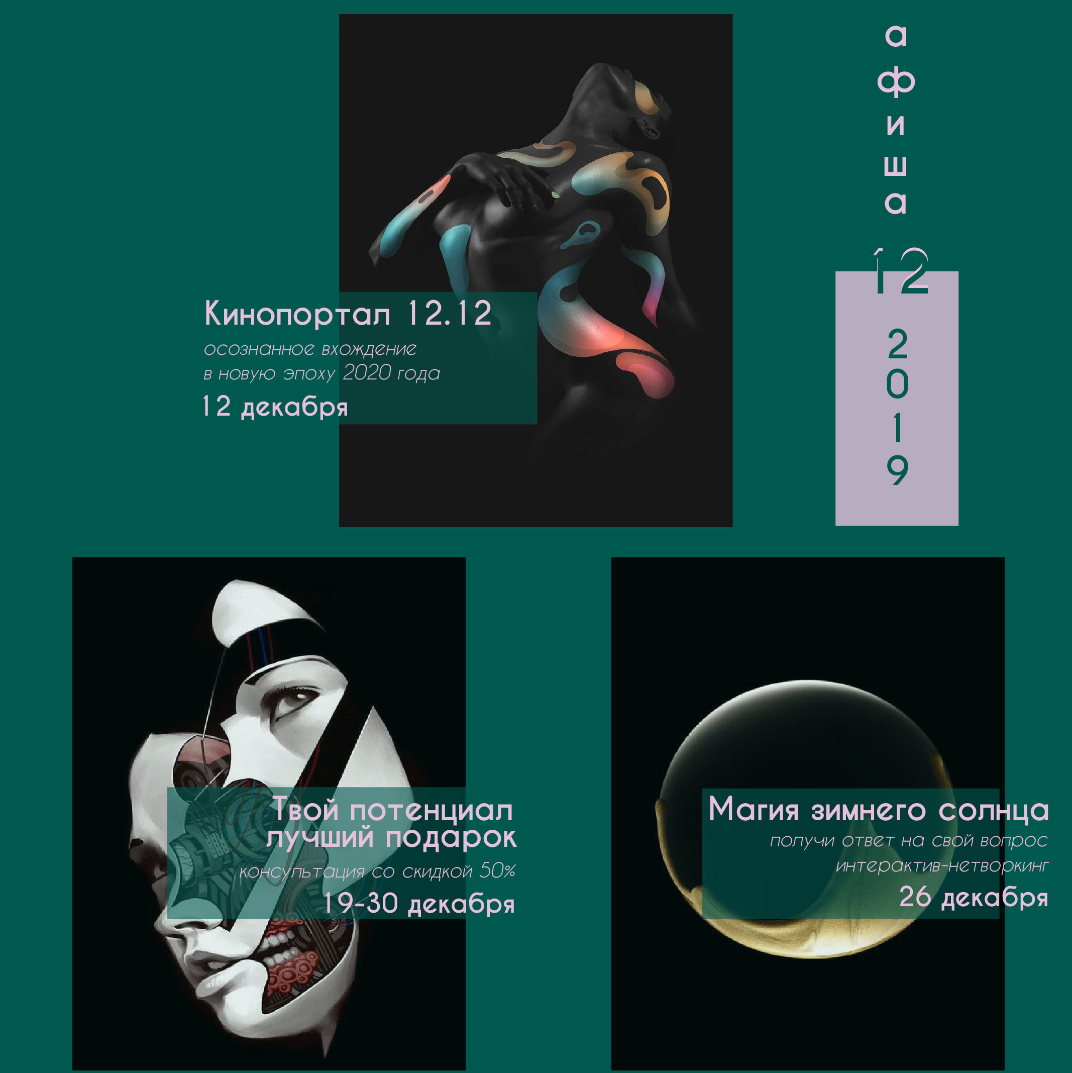 Консультация нумеролога со скидкой 50% фото