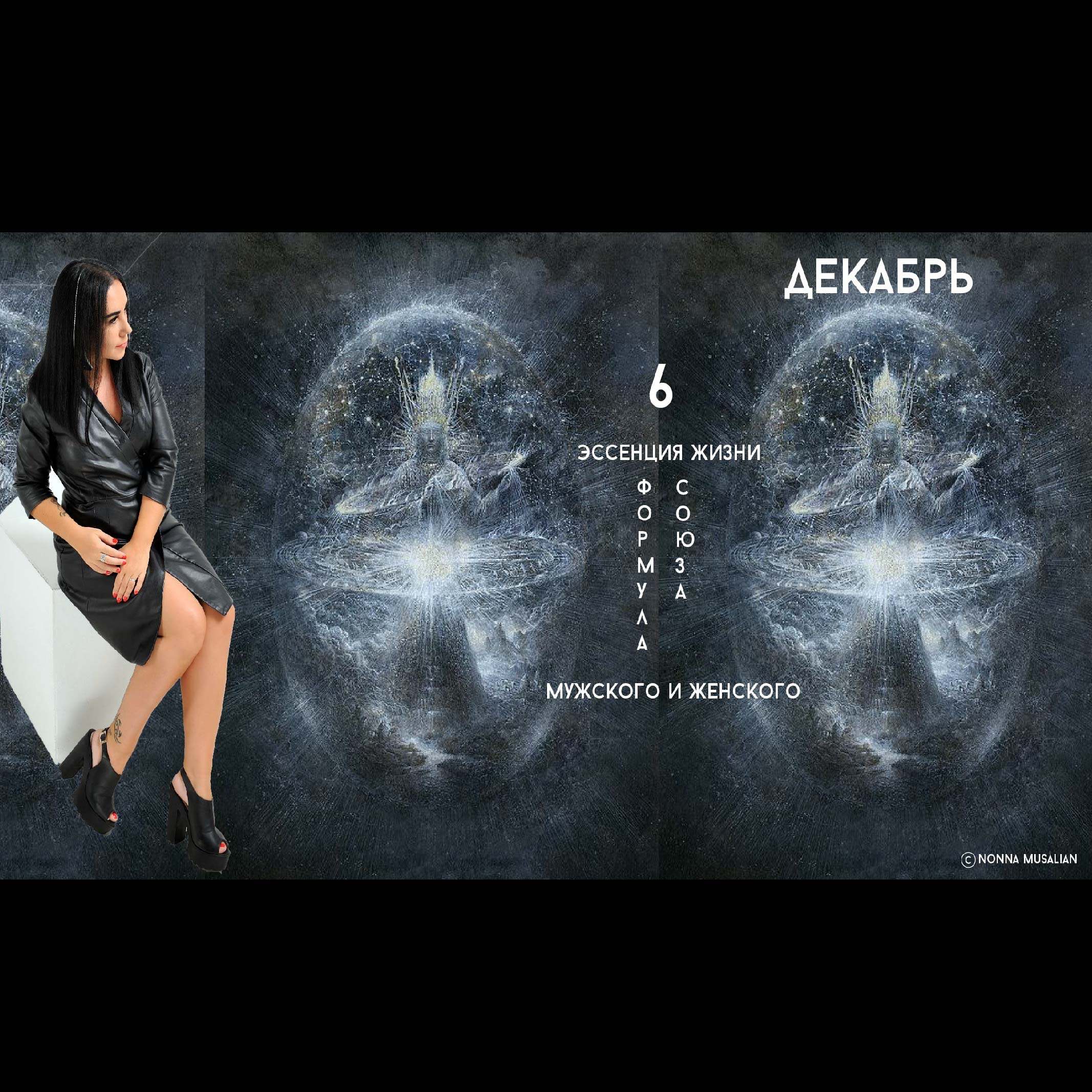 нумерологический прогноз на декабрь 2019 картинка